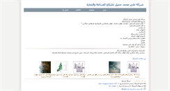 Desktop Screenshot of alikajco.sptechs.com
