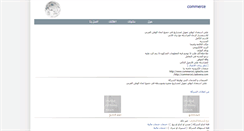 Desktop Screenshot of commerce1.sptechs.com
