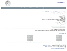 Tablet Screenshot of commerce1.sptechs.com