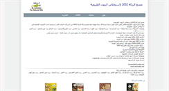 Desktop Screenshot of baraka2002.sptechs.com