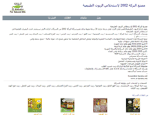 Tablet Screenshot of baraka2002.sptechs.com