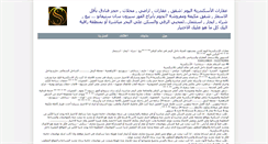 Desktop Screenshot of elmalkyalex.sptechs.com